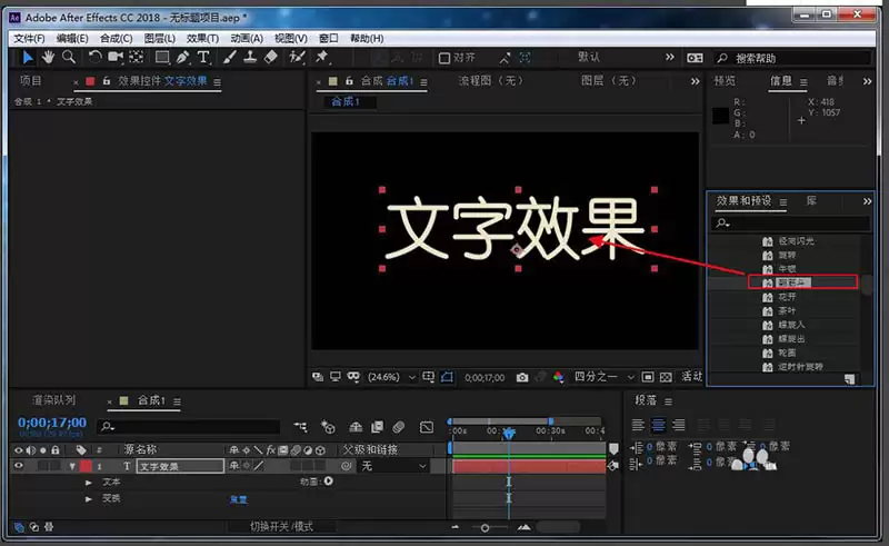 AE文字翻筋斗动画制作教程_wishdown.com AE文字翻筋斗动画制作教程_wishdown.com