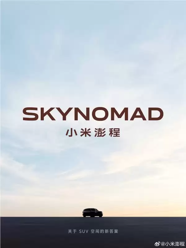 车非越大越好!雷军详解小米汽车新系列澎程:耗时3年半打造一个“活的空间”_wishdown.com 车非越大越好!雷军详解小米汽车新系列澎程:耗时3年半打造一个“活的空间”_wishdown.com