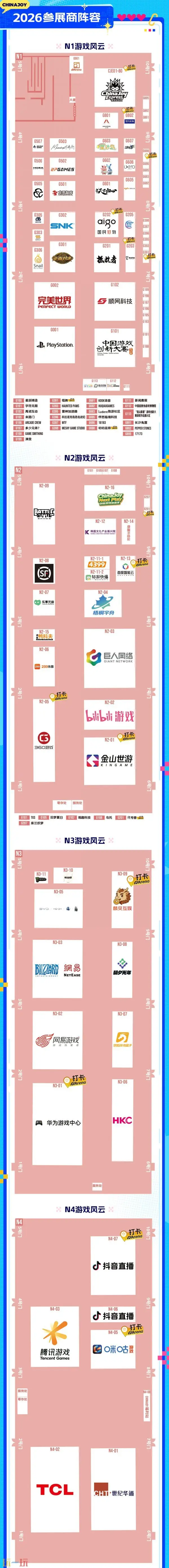2026 ChinaJoy BTOC 展馆图正式公布_wishdown.com 2026 ChinaJoy BTOC 展馆图正式公布_wishdown.com