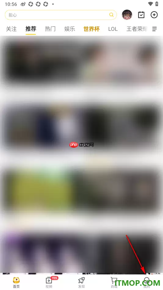 虎牙直播手机版关注用户动态开启设置教程_wishdown.com 虎牙直播手机版设置启用关注用户动态的方法