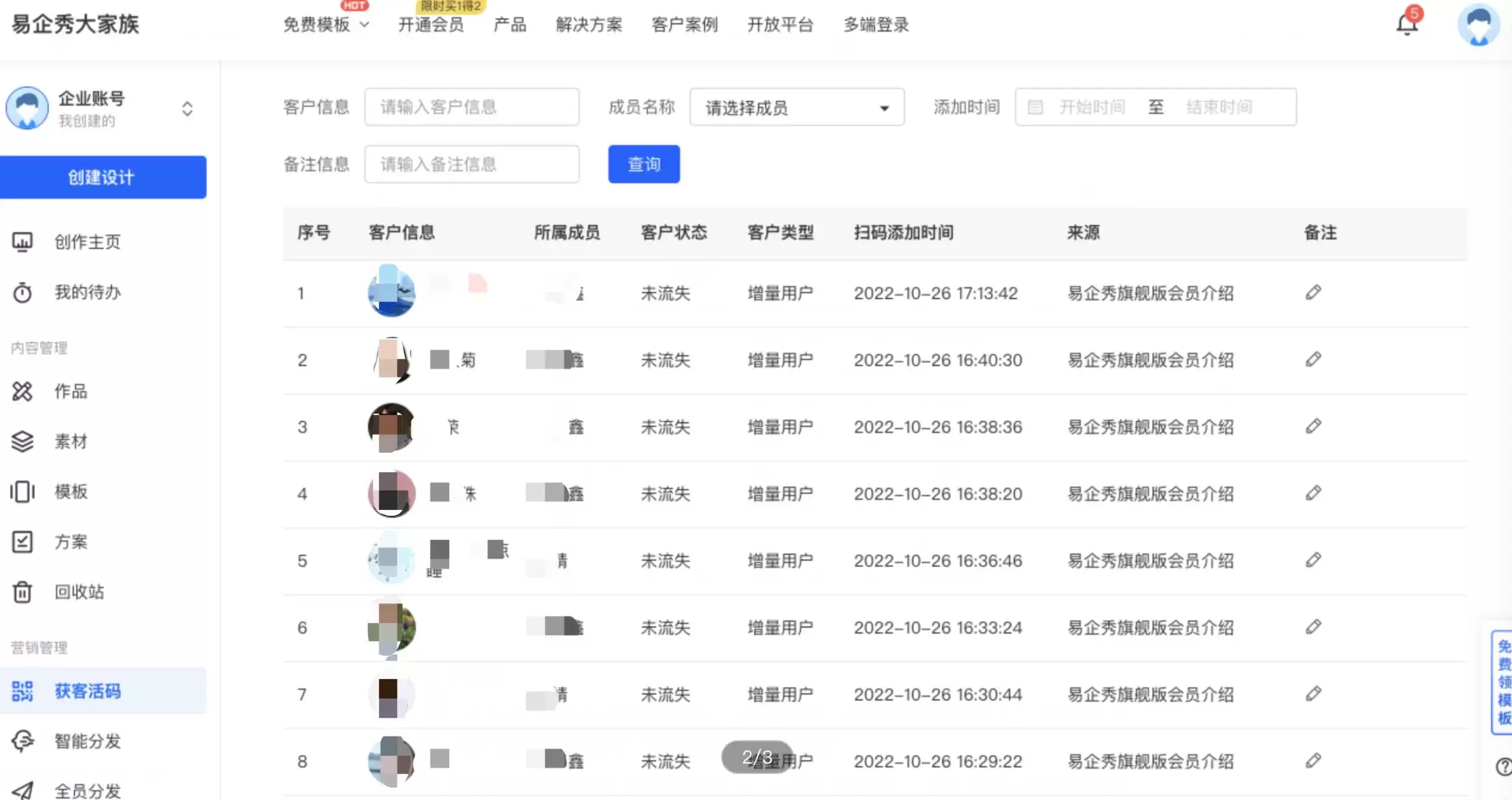 易企秀公众号关注方法详细步骤全攻略_wishdown.com 易企秀公众号关注方法详细步骤全攻略_wishdown.com