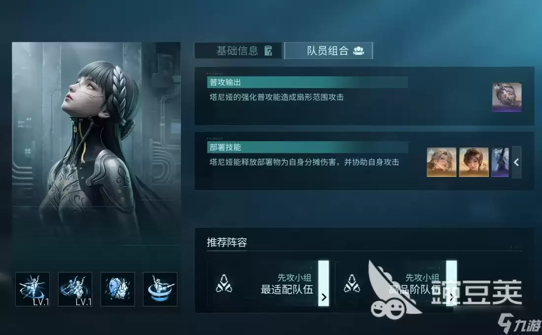 镭明闪击塔尼娅全面攻略分享_wishdown.com 镭明闪击塔尼娅介绍 镭明闪击塔尼娅怎么样