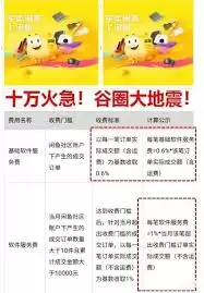 闲鱼服务费收取规则详解_wishdown.com 闲鱼服务费怎么收取