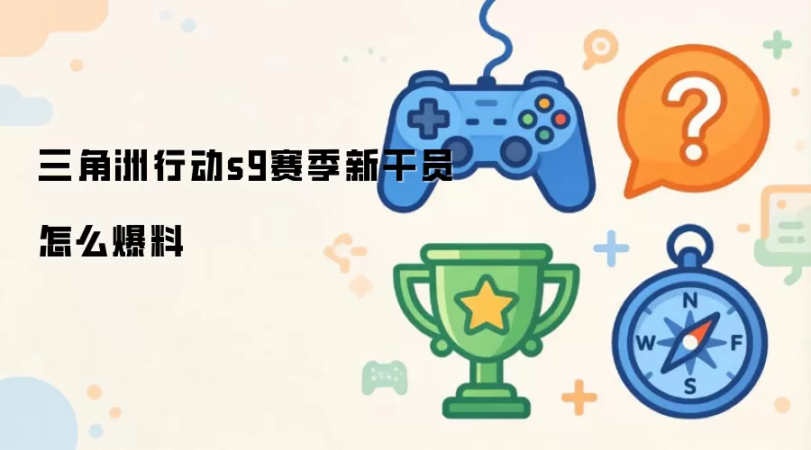 �������ж�S9�����¸�Ա��������һ��