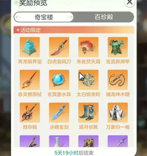 宗师以上聚宝盆玩法攻略_wishdown.com 宗师以上聚宝盆玩法攻略_wishdown.com