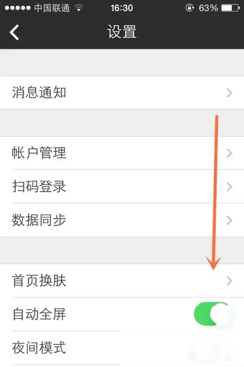 手机百度无痕模式怎么开启_wishdown.com 手机百度无痕模式怎么开启_wishdown.com