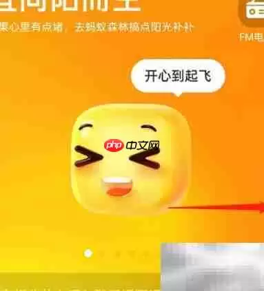 支付宝地下室心情记录功能使用指南_wishdown.com 支付宝地下室心情记录指南