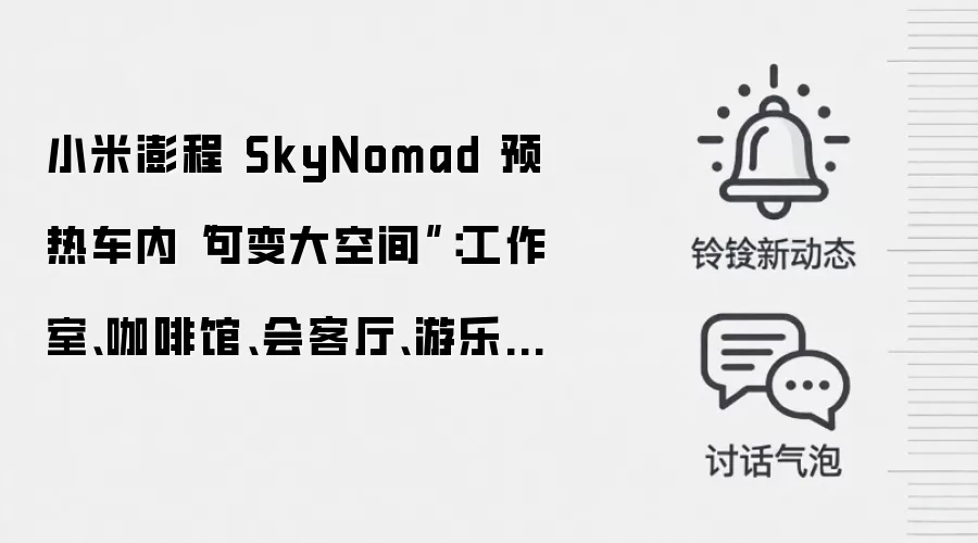 С����� SkyNomad Ԥ�ȳ��ڡ��ɱ��ռ䡱�������ҡ����ȹݡ�����������ֳ����ܡ��䡱