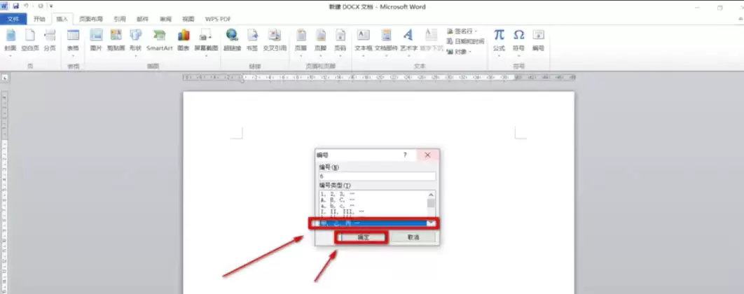 Office 2010表格与文档中插入编号的详细操作步骤指南_wishdown.com Office 2010表格与文档中插入编号的详细操作步骤指南_wishdown.com