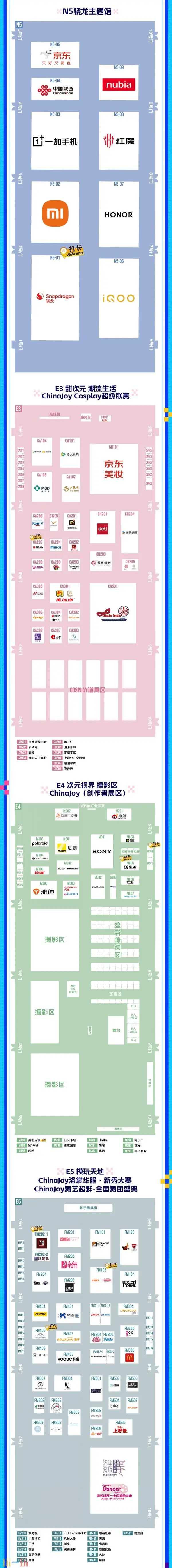 2026 ChinaJoy BTOC 展馆图正式公布_wishdown.com 2026 ChinaJoy BTOC 展馆图正式公布_wishdown.com