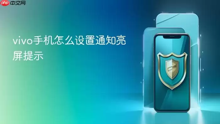 vivo�ֻ�֪ͨ������ʾ���÷���
