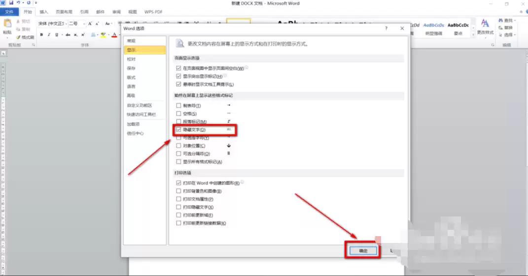 Office 2010 Word中如何显示文字教程_wishdown.com Office 2010 Word中如何显示文字教程_wishdown.com