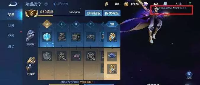 王者荣耀世界S0赛季结束时间最新官方公告详情_wishdown.com 王者荣耀世界S0赛季结束时间最新官方公告详情_wishdown.com