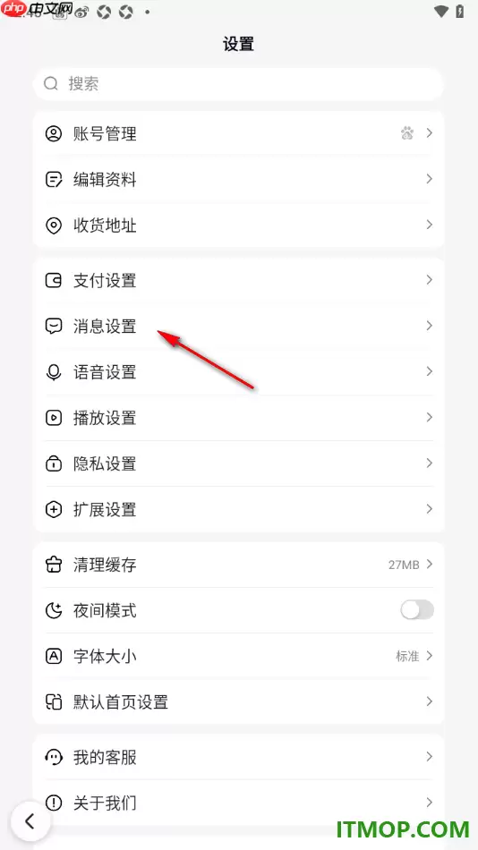 百度手机版推送兴趣偏好设置管理方法_wishdown.com 百度手机版推送兴趣偏好设置管理方法_wishdown.com