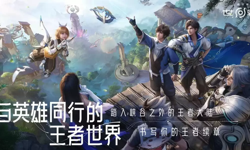 王者荣耀世界S0赛季结束时间最新官方公告详情_wishdown.com 王者荣耀世界S0赛季结束时间最新官方公告详情_wishdown.com