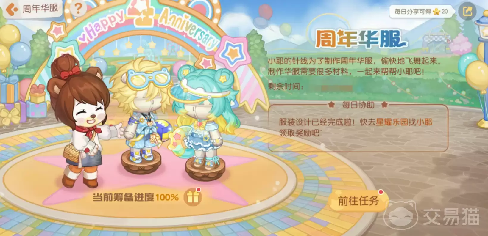 奥比岛梦想国度星耀季5.0版本玩法奖励全解析_wishdown.com 奥比岛梦想国度星耀季5.0版本玩法奖励全解析_wishdown.com