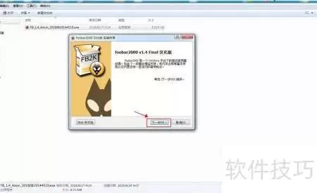 Windowsϵͳ��foobar2000��װ��ϸ�̳�
