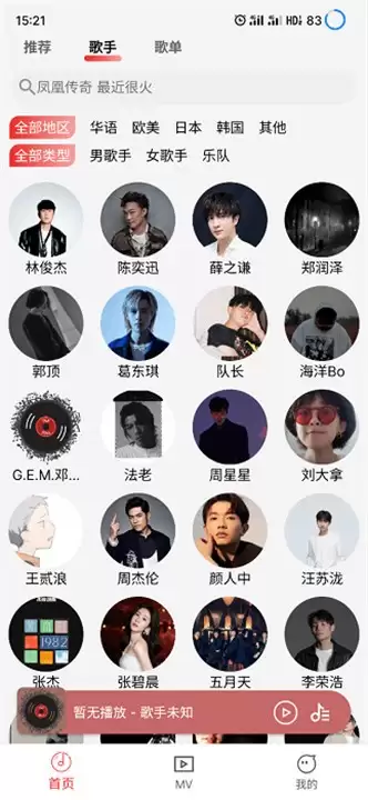 云听音乐官方APP下载安装_wishdown.com 云听音乐官方APP下载安装_wishdown.com