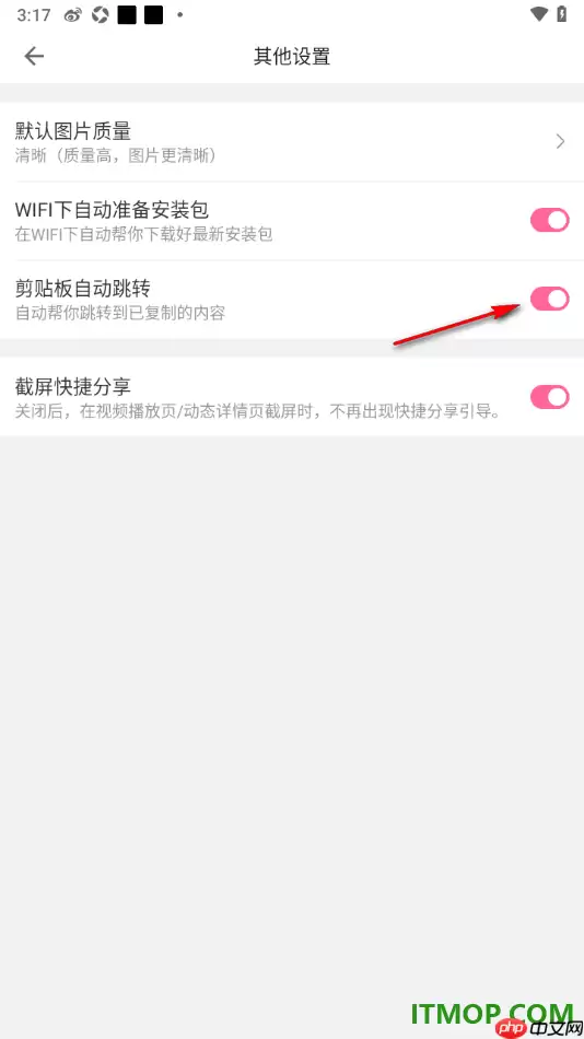 哔哩哔哩手机版剪贴板自动跳转功能开启方法_wishdown.com 哔哩哔哩手机版剪贴板自动跳转功能开启方法_wishdown.com