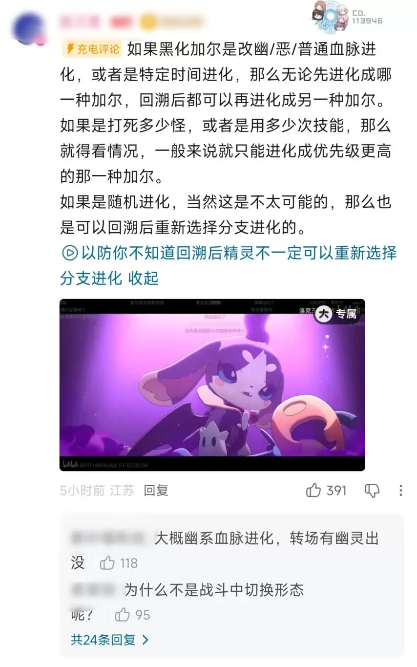 洛克王国世界S3赛季新PV上线 传说加尔重磅归来_wishdown.com 洛克王国世界S3赛季新PV上线 传说加尔重磅归来_wishdown.com