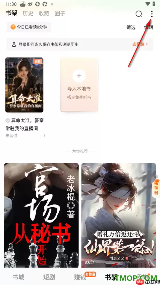 番茄免费小说手机版开启连载更新提醒设置_wishdown.com 番茄免费小说手机版开启连载更新提醒设置_wishdown.com