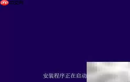 Win8.1简体中文系统详细安装从零开始图文教程_wishdown.com Win8.1简体中文安装指南