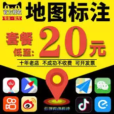 高德地图新增标注位置的详细教程_wishdown.com 高德地图如何新增标注位置