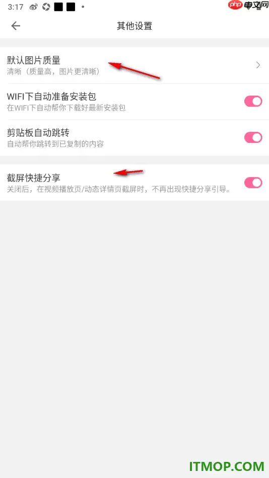哔哩哔哩手机版剪贴板自动跳转功能开启方法_wishdown.com 哔哩哔哩手机版剪贴板自动跳转功能开启方法_wishdown.com