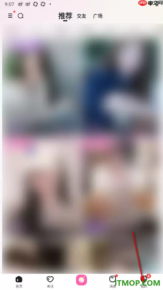花椒直播手机版如何设置接收关注通知消息_wishdown.com 花椒直播手机版如何设置接收关注通知消息_wishdown.com