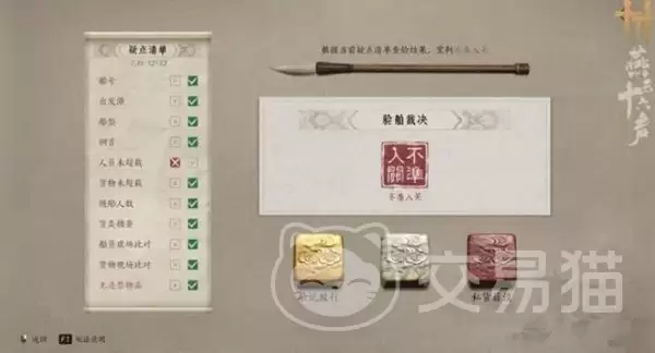 燕云十六声杭州新内容与地图探索指南_wishdown.com 燕云十六声杭州新内容与地图探索指南_wishdown.com
