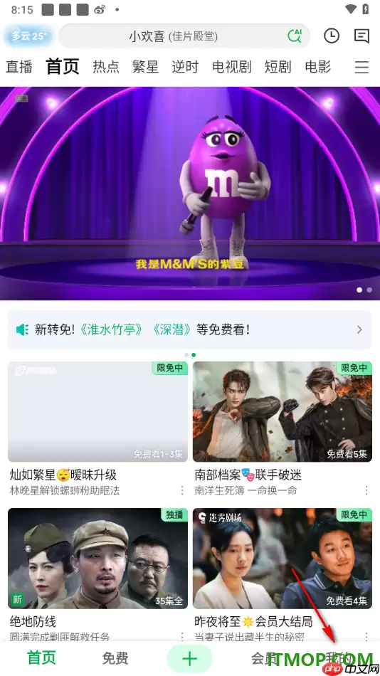 爱奇艺手机版双指开合切换全屏观影设置_wishdown.com 爱奇艺手机版双指开合切换全屏观影设置_wishdown.com