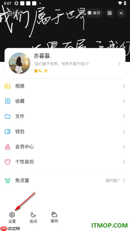 QQ手机版启用回车键发送消息的设置教程_wishdown.com qq手机版设置启用回车键发送消息的方法