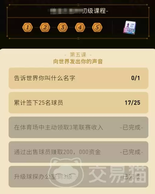 FC足球梦剧场新手零基础快速上手指南_wishdown.com FC足球梦剧场新手零基础快速上手指南_wishdown.com