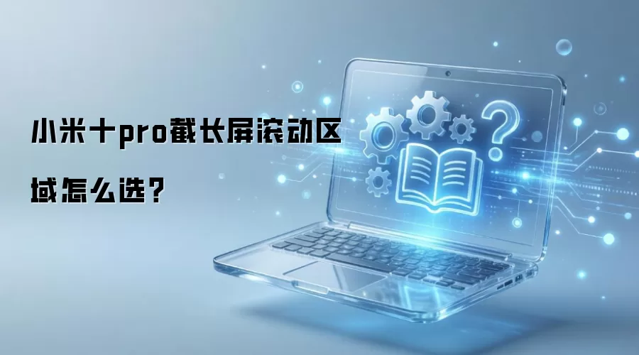 С��ʮpro�س�������������ôѡ��