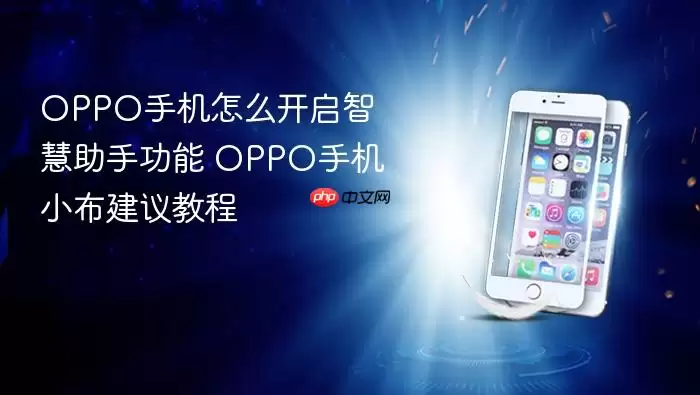 OPPO�ֻ�����С�������ǻ����ֹ��̳ܽ�