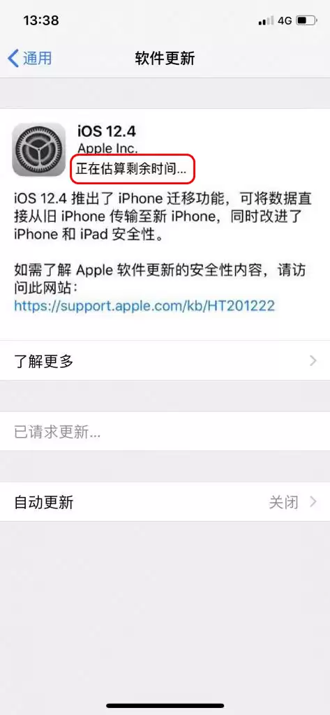 OTA������ʱ����ʾ����ʣ��ʱ���ԭ�����
