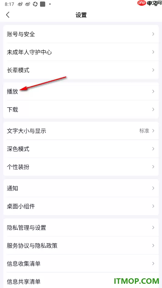 爱奇艺手机版双指开合切换全屏观影设置_wishdown.com 爱奇艺手机版双指开合切换全屏观影设置_wishdown.com