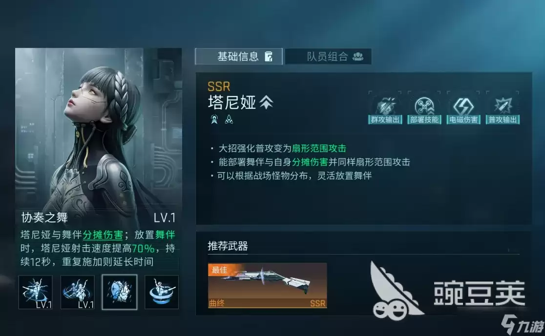 镭明闪击塔尼娅全面攻略分享_wishdown.com 镭明闪击塔尼娅介绍 镭明闪击塔尼娅怎么样