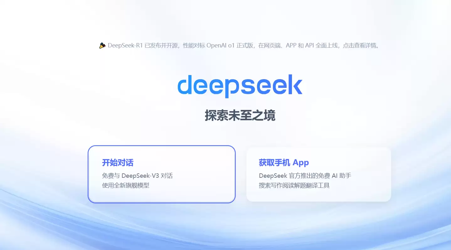 DeepSeek指令模板有哪些类型_wishdown.com DeepSeek指令模版有什么