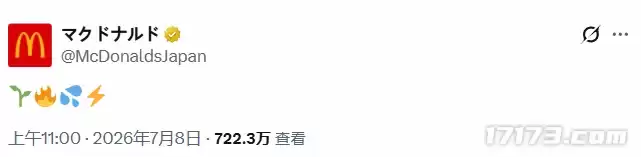 麦当劳宝可梦联动预热 四大属性emoji引猜测_wishdown.com 麦当劳宝可梦联动预热 四大属性emoji引猜测_wishdown.com