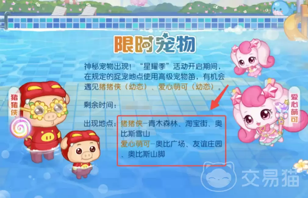 奥比岛梦想国度星耀季5.0版本玩法奖励全解析_wishdown.com 奥比岛梦想国度星耀季5.0版本玩法奖励全解析_wishdown.com