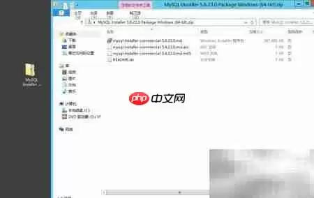 Windows Server 2012 安装 MySQL 教程_wishdown.com Win Server 2012安装MySQL