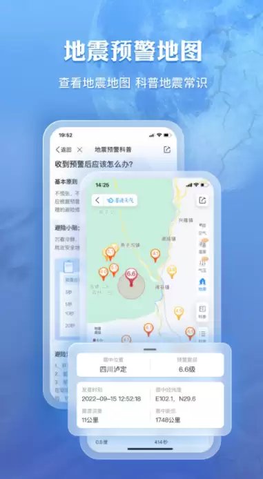 无广告热门天气预报软件推荐_wishdown.com 无广告热门天气预报软件推荐_wishdown.com