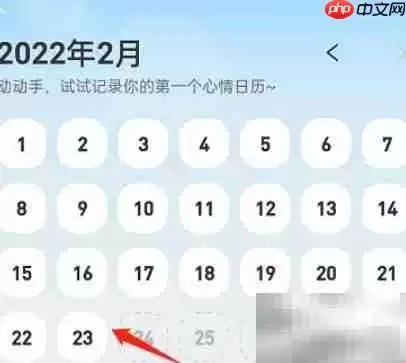 支付宝地下室心情记录功能使用指南_wishdown.com 支付宝地下室心情记录指南