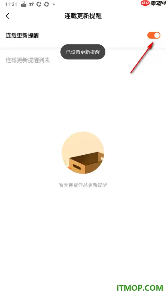 番茄免费小说手机版开启连载更新提醒设置_wishdown.com 番茄免费小说手机版开启连载更新提醒设置_wishdown.com