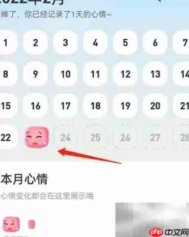 支付宝地下室心情记录功能使用指南_wishdown.com 支付宝地下室心情记录指南