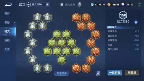 王者荣耀世界元流之子获取攻略_wishdown.com 王者荣耀世界元流之子获取攻略_wishdown.com