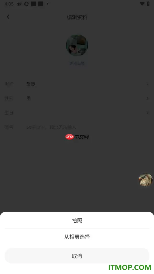 �����ֻ�������û�ͷ�����ϸ����