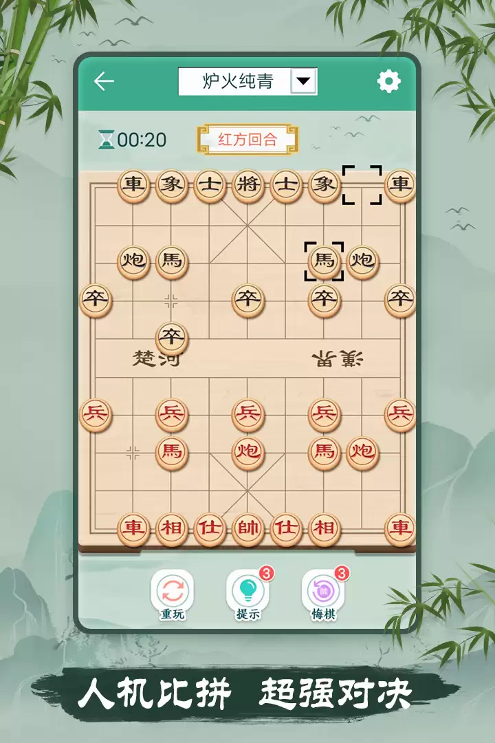 象棋手游公测上线时间预告_wishdown.com 象棋手游什么时候出 公测上线时间预告