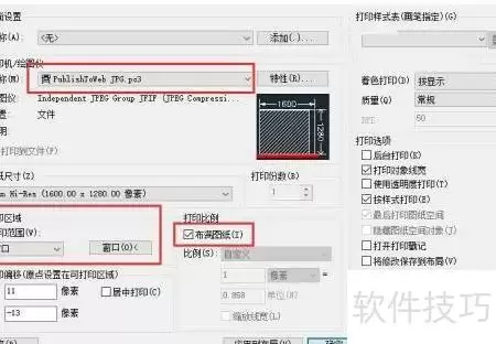 AutoCAD图纸导入PS的完整详细操作步骤与实用技巧_wishdown.com AutoCAD图纸导入PS的完整详细操作步骤与实用技巧_wishdown.com